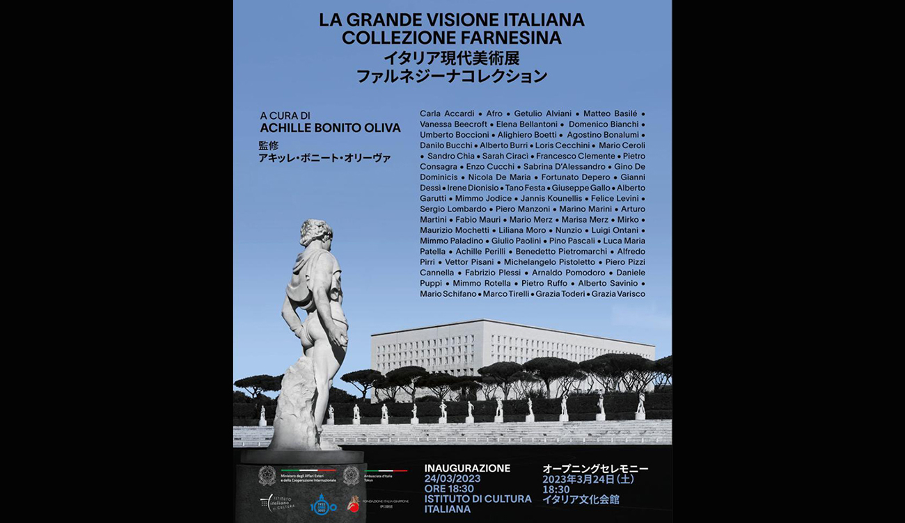 The Grand Italian Vision: The Farnesina Collection
